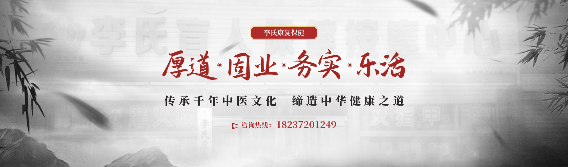 林州市李氏康復(fù)保健有限公司